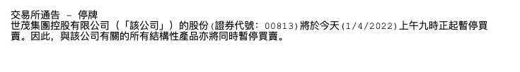 因未能及时披露年报 融创、佳兆业等9家上市房企及物业今起宣布停牌 因未能及时披露年报 融创、佳兆业等9家上市房企及物业今起宣布停牌