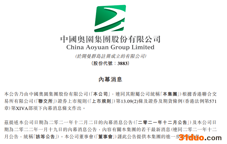 因未能及时披露年报 融创、佳兆业等9家上市房企及物业今起宣布停牌 因未能及时披露年报 融创、佳兆业等9家上市房企及物业今起宣布停牌