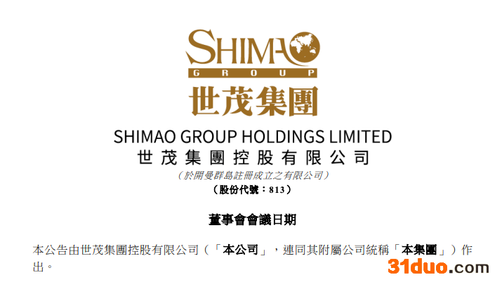 因未能及时披露年报 融创、佳兆业等9家上市房企及物业今起宣布停牌 因未能及时披露年报 融创、佳兆业等9家上市房企及物业今起宣布停牌