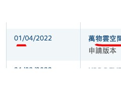 万物云递交招股书：在管面积6.6亿平 毛利率创新低 包干制收费亏损创新高