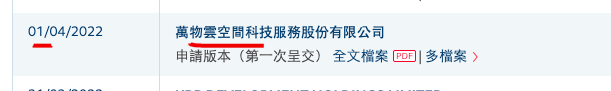 万物云递交招股书:在管面积6.6亿平 毛利率创新低 包干制收费亏损创新高 万物云递交招股书:在管面积6.6亿平 毛利率创新低 包干制收费亏损创新高