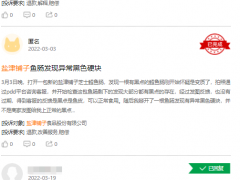 盐津铺子2021年增收不增利 高管“忽悠式增持”惹争议