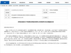 深圳证监局责令整改！此前招商证券“崩”上热搜