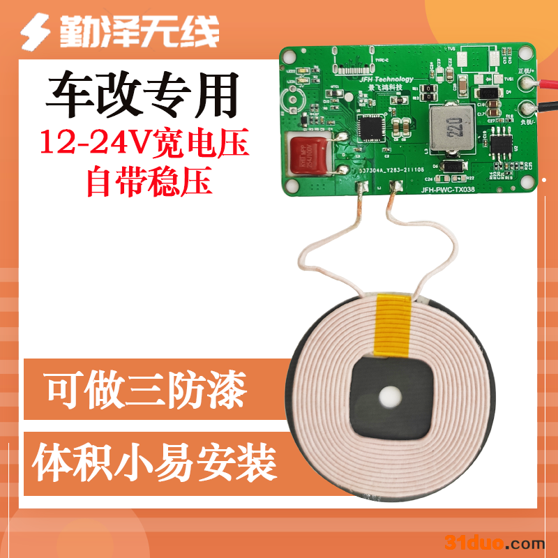 湖南郴州永兴三星s8无线充电模块坏了车规三线圈书桌