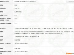 邓伦旗下火社火锅因影响市容被罚