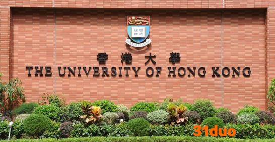 资料图：香港大学。图片来源：香港大学官网