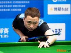 中式台球大师赛职业化元年 首站超级赛楚秉杰夺冠