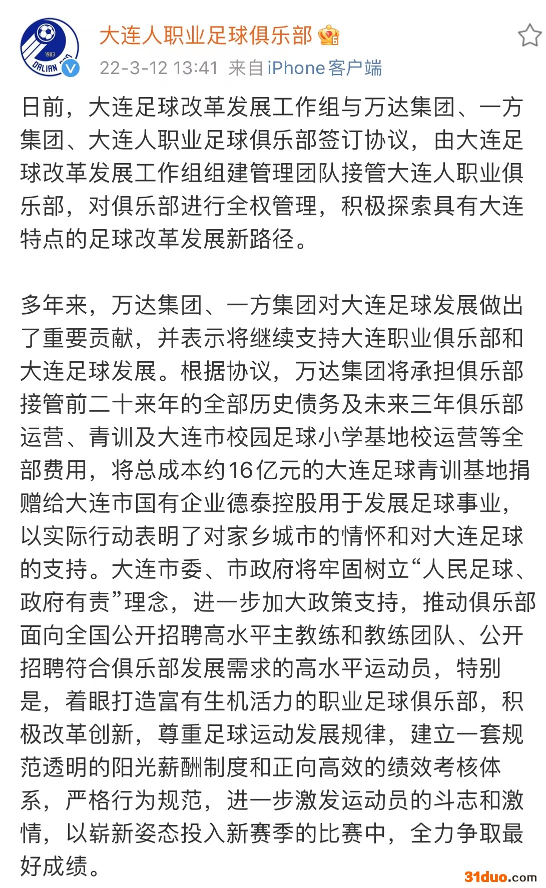 公告截图 公告截图