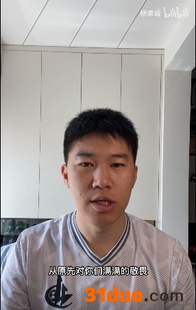 杨家威视频截图。