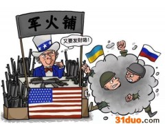 新华社六评俄乌冲突 揭批美霸权主义行径