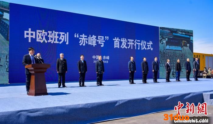 图为开行现场。 赵胜博 摄