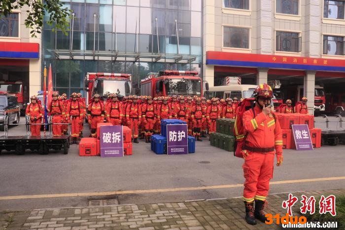 重庆消防集结地震救援队伍等待出发。 重庆市消防救援总队 摄