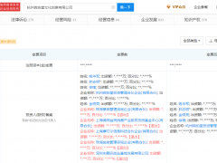 杭州微拍堂发生工商变更：原股东腾讯创业基地等退出