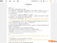 腾讯旗下企鹅电竞宣布退市，将于2022年6月7日终止运营