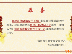 少林寺进军房地产行业？庞大商业版图再扩容