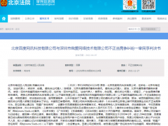 百度起诉我爱网虚假刷量获赔205万