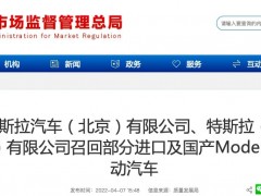 行驶中或突然失去动力，特斯拉召回127785辆Model 3