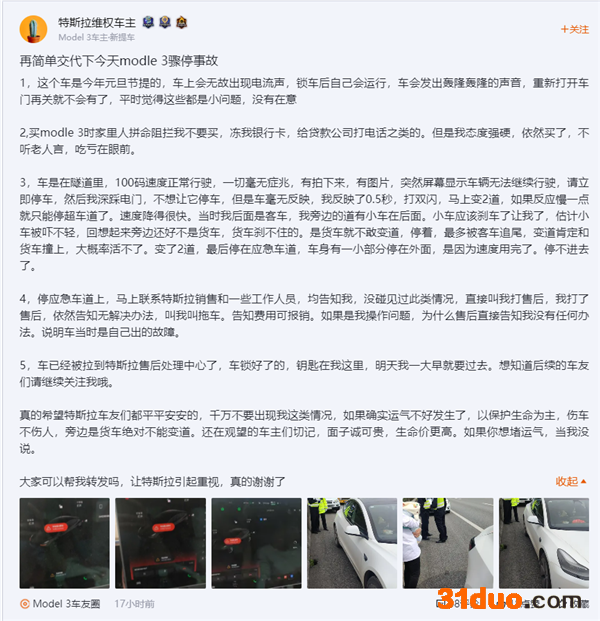 行驶中或突然失去动力,特斯拉召回127785辆Model 3 行驶中或突然失去动力,特斯拉召回127785辆Model 3