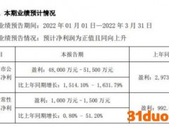 南都电源一季度净利约5亿 扣非后仅剩千万