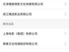 惊爆！果麦文化称《四海》亏损700至900万, 博纳影业IPO或“雪上加霜”！多家影视股年报“压线”出炉，这家公司巨亏超3亿！拍个电影咋这贵呢？