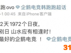 倒计时两个月，又一个电竞平台宣布关停！