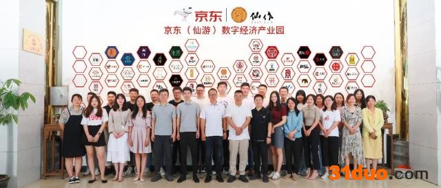 发挥数智化社会供应链优势  京东云已在70城落地产业服务