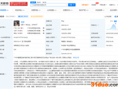 雷军不再持股欢聚集团，仍担任监事职位