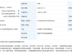 进军汽车业？公牛集团成立新能源科技公司