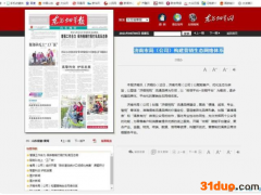 党媒关注“济烟悦购”电子屏发布烟草广告问题