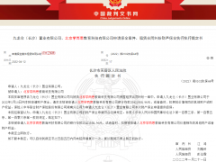 因涉及租赁合同纠纷 学而思2542万余元存款被冻结或价值相当财产遭查封