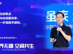 发力数字感知 2022旷视企业业务合作伙伴大会召开