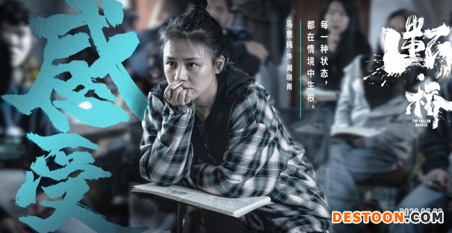 《断·桥》真实感特辑 马思纯王俊凯训练真实入戏