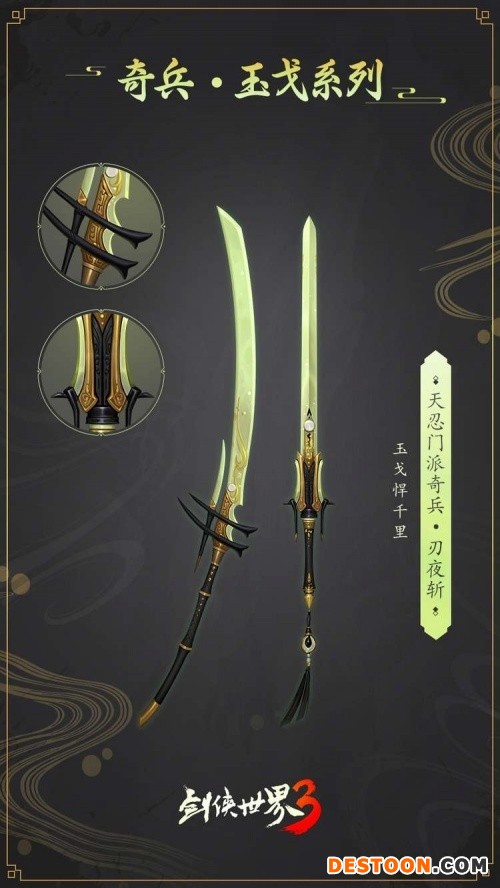 妙笔生万花！西山居《剑侠世界3》“万花谷”资料片4月29日全平台上线！