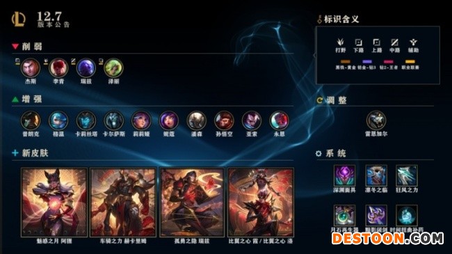 LOL12.7更新永恩亚索加强 泽丽挨刀 李青瑞兹削弱