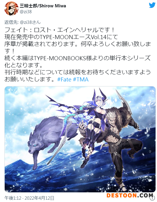 TYPE-MOON经典《Fate》新系列小说正式公布 新艺图公开