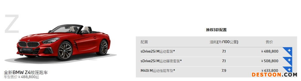 宝马3系等车型涨价 涨幅最高1.1万元