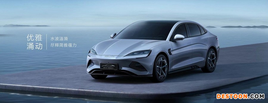 比亚迪海豹续航最高700KM 3种续航 3.8秒破百