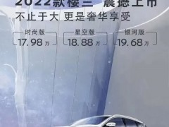 东风日产新款楼兰 网传售价17.98