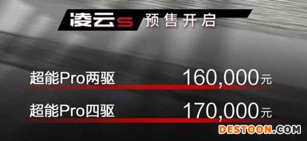 星途凌云S将于4月19日上市 6秒破百 星途凌云S将于4月19日上市 6秒破百