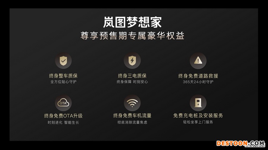 空气悬架+电驱四驱 岚图梦想家MPV开启预售