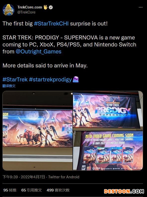 新《星际迷航》游戏或泄露 据称将于5月发售