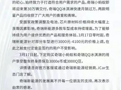 小蚂蚁/QQ冰淇淋又涨价 4月7日起生效