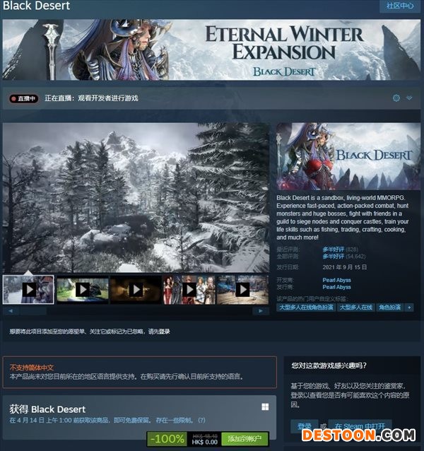 Steam喜加一!MMO网游《黑色沙漠》限时免费领取 游迅网www.yxdown.com