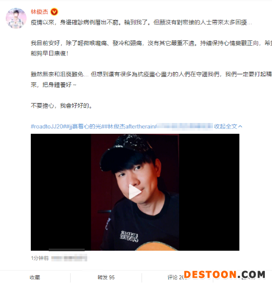 经纪公司透露林俊杰确诊原因：回家才发现是阳性