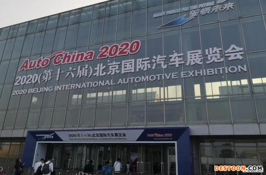 因疫情防控政策 2022北京车展确认延期举办