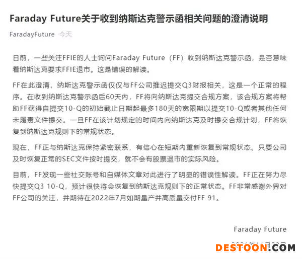 只剩33天!!FF将再陷资金链断裂危机 只剩33天!!FF将再陷资金链断裂危机