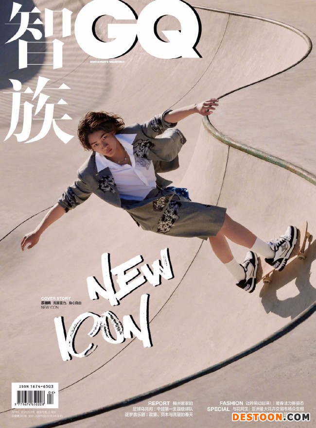 18岁苏翊鸣登上杂志封面