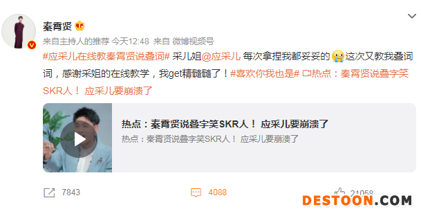 秦霄贤参加恋综又闹笑话?被众嘉宾反观察
