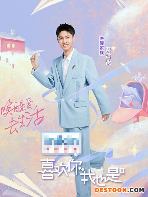 秦霄贤参加恋综又闹笑话?被众嘉宾反观察