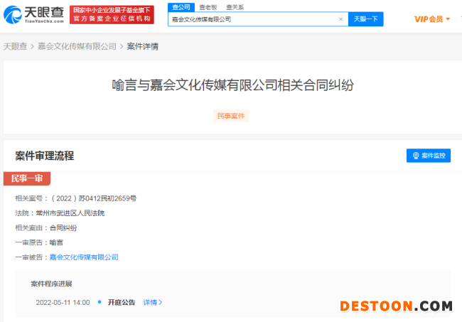 喻言因合同纠纷起诉经纪公司 曾作为嘉会传媒艺人参加《青2》